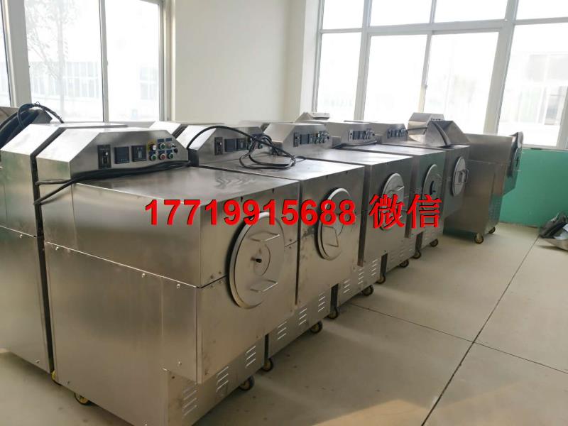 許昌智工電磁炒貨機發貨200斤電磁炒···